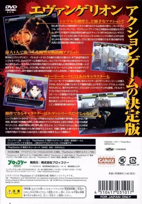 Shin Seiki Evangelion - Battle Orchestra (Japan) box cover back